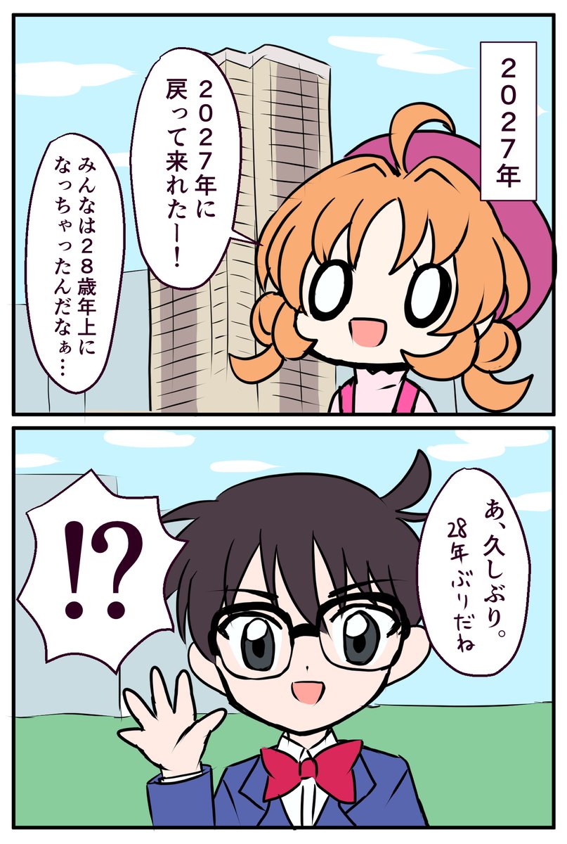 [光美] 回到現代的安娜