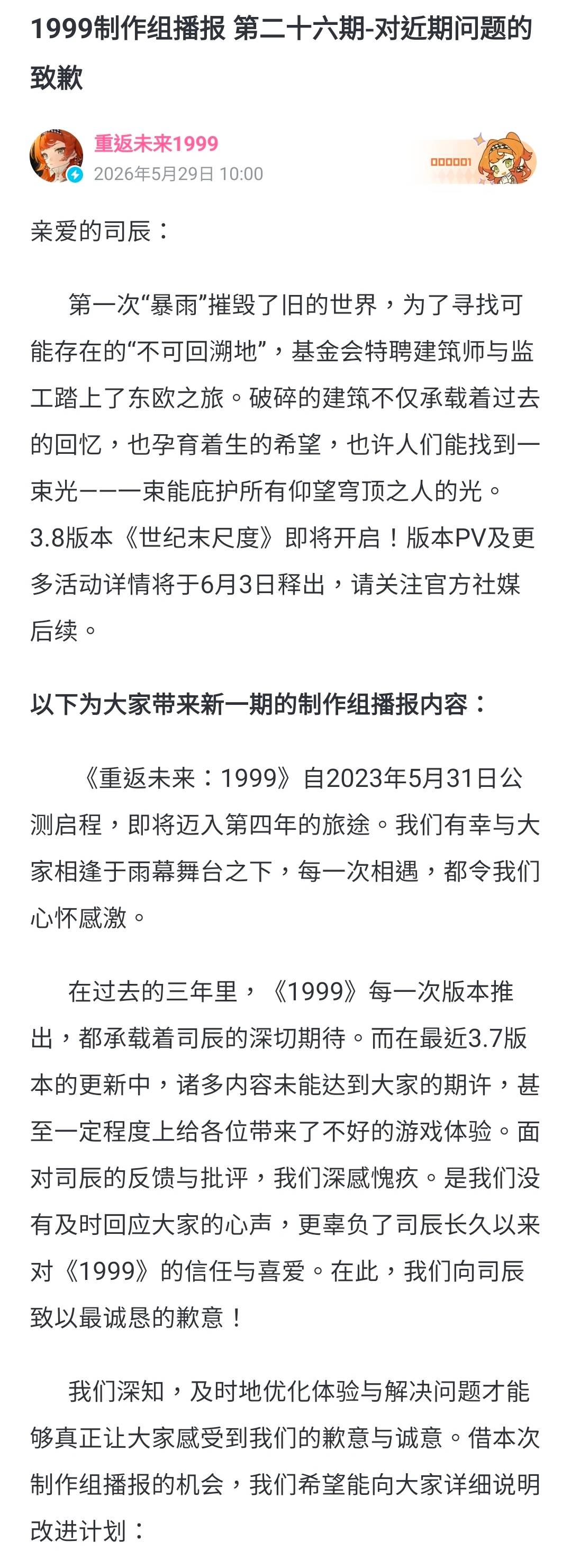 [閒聊] 重返未來1999 週年爭議冷滑跪