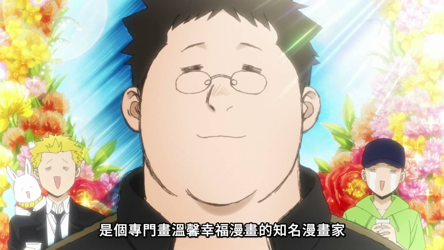 [黃泉] 求推薦讓人感到幸福的作品