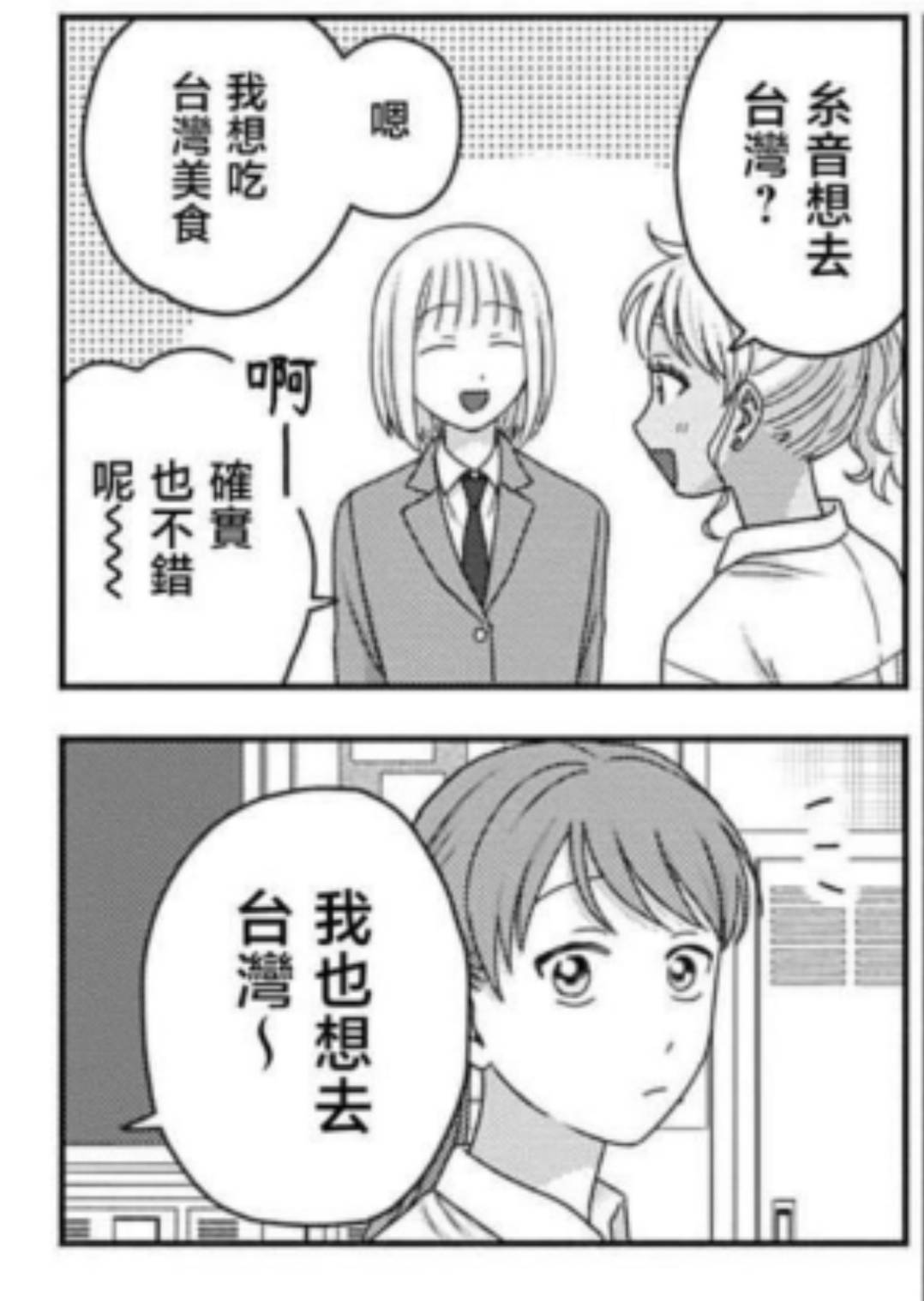 Re: [閒聊] 台灣是有什麼吸引日本學生喜歡來？