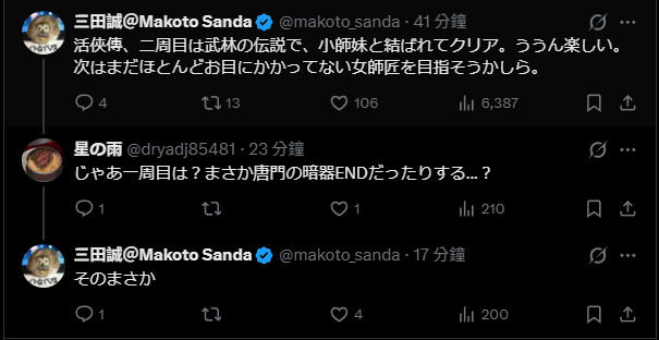 Re: [閒聊] 三田誠：可以來玩鳴潮跟活俠傳了