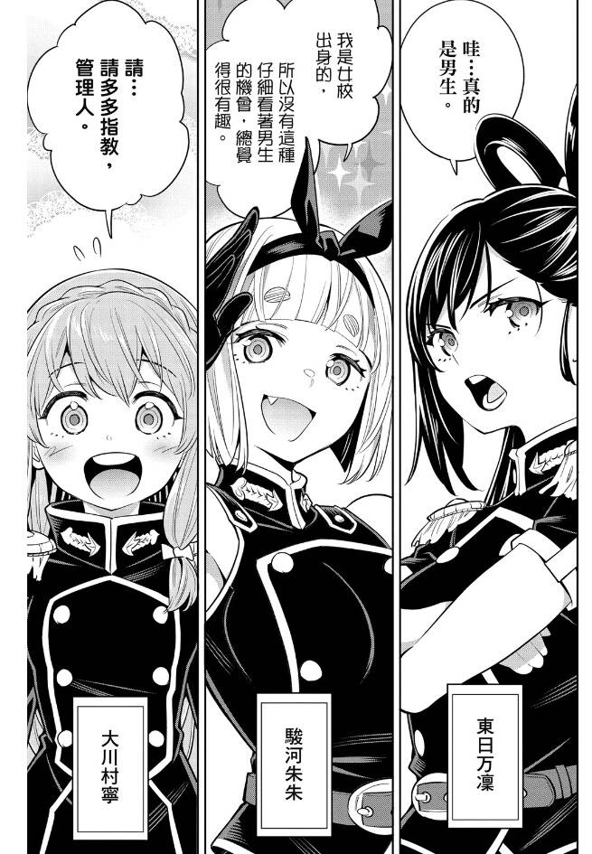[閒聊] 魔都精兵的奴隸  朱朱 寧