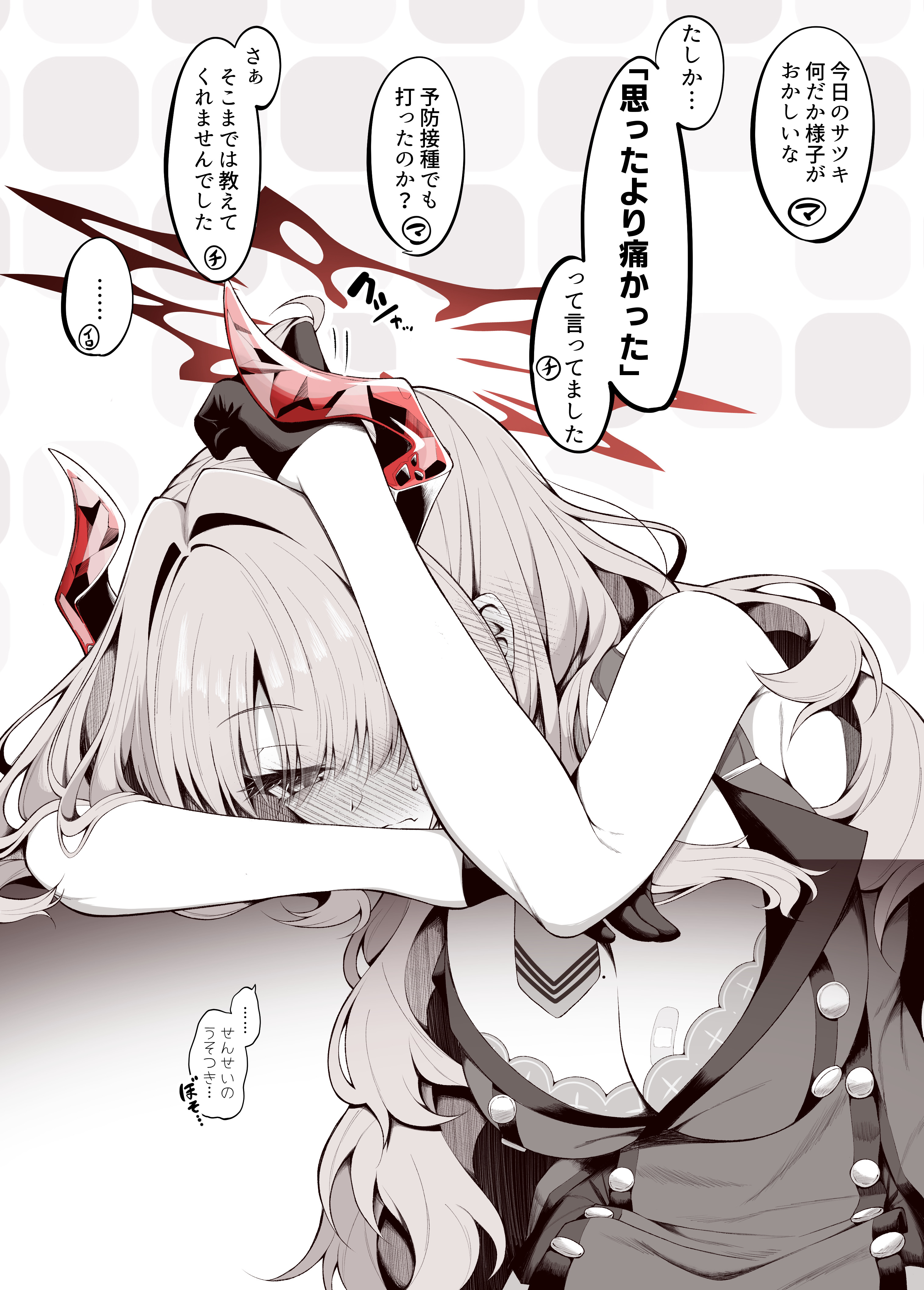 [蔚藍] 真的好恐怖喔