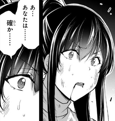 [閒聊] 罪惡社團 244 救世主