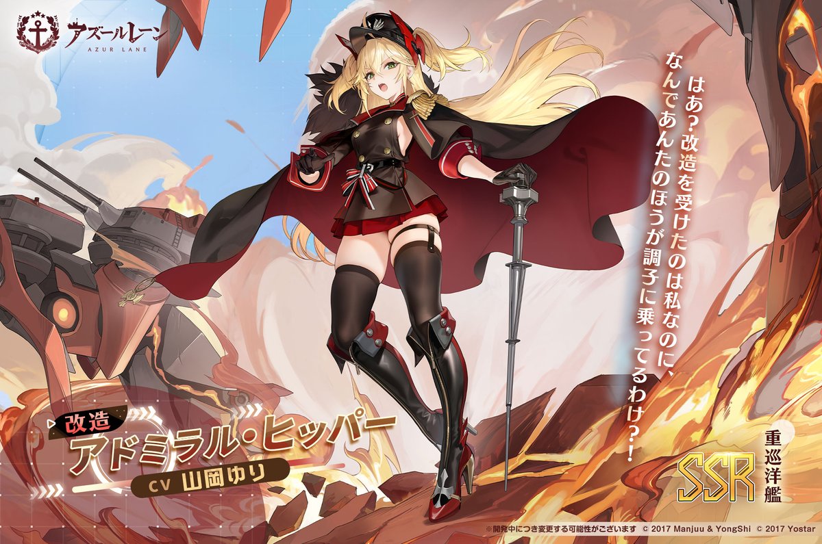 [航線] 希佩終於變大了