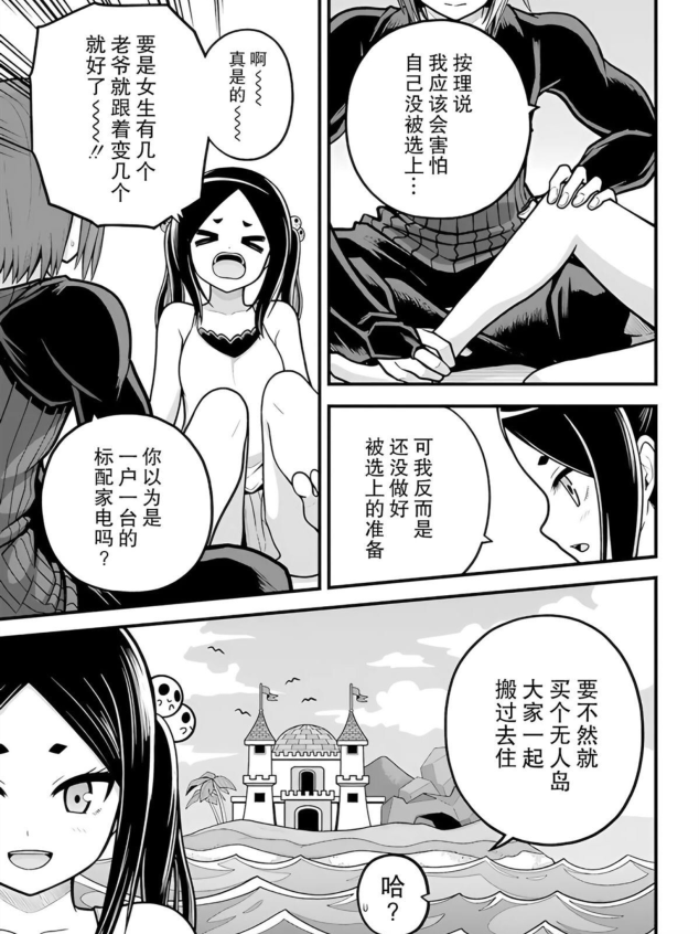 [不德] 毒毒子現在是類似出包的茉茉嗎