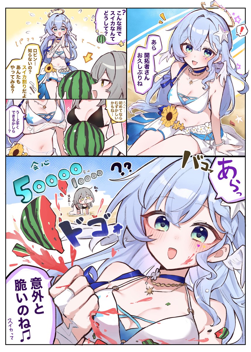 [鐵道] 知更鳥單手捏碎西瓜