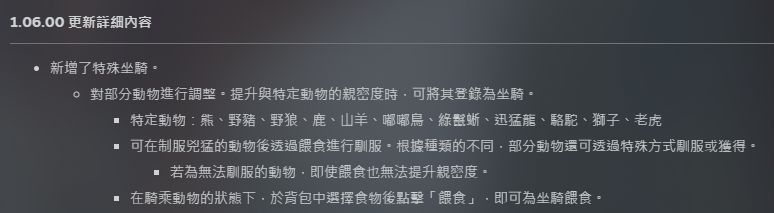 [閒聊] 赤血沙漠 1.06更新