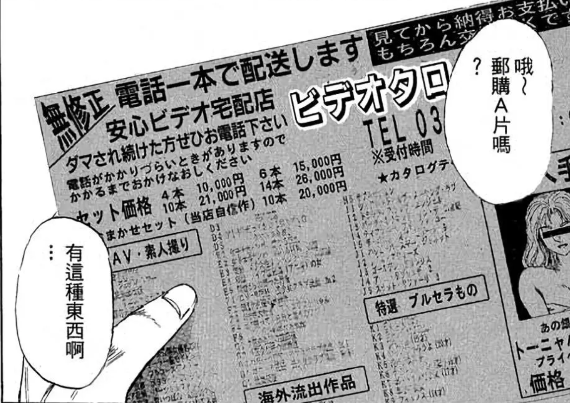 [閒聊] 郵購的時代