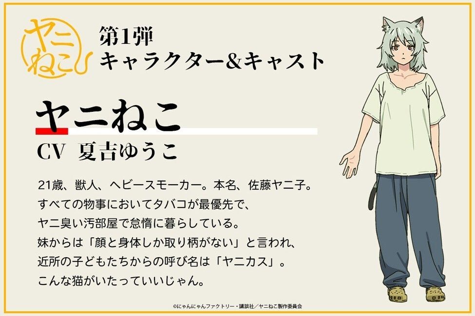 [討論] 說尼古喵喵可以的 484很多處男= =