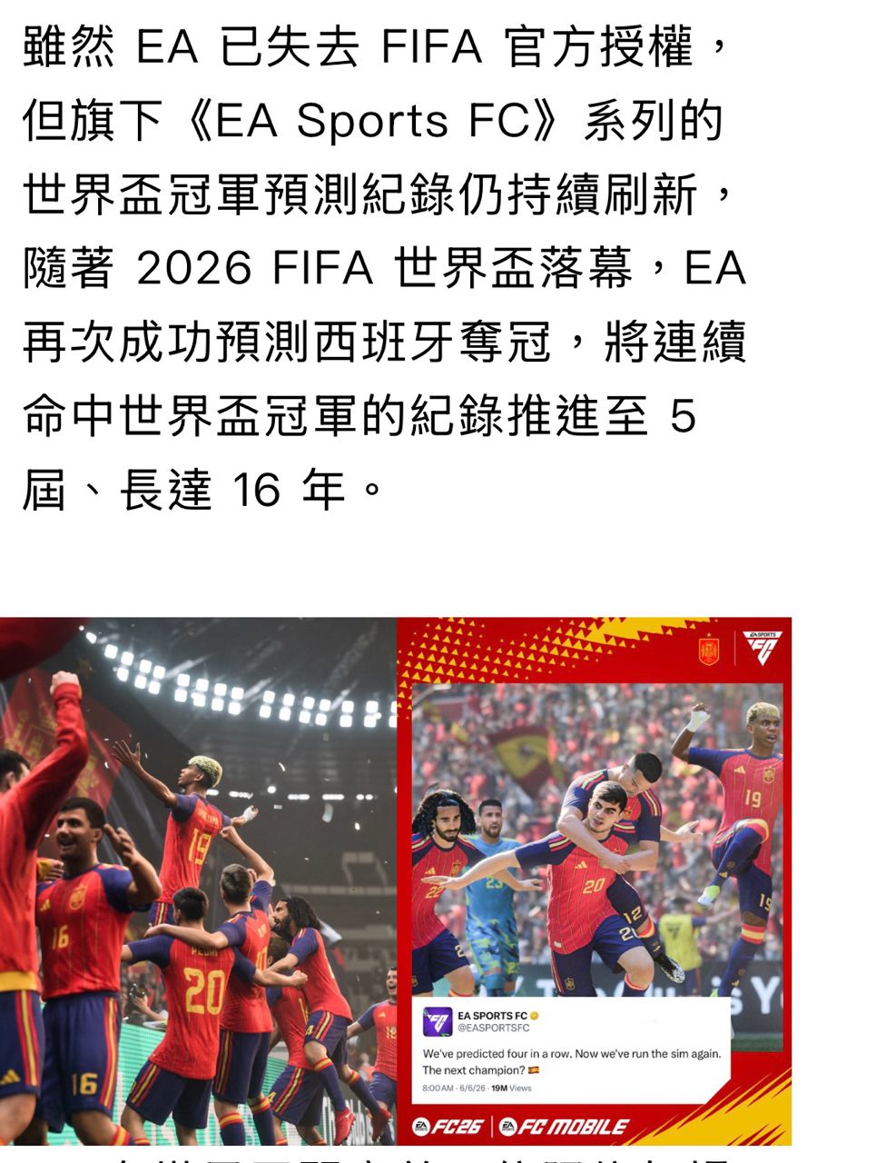 [閒聊] 阿根廷到底怎麼輸的啊？？？