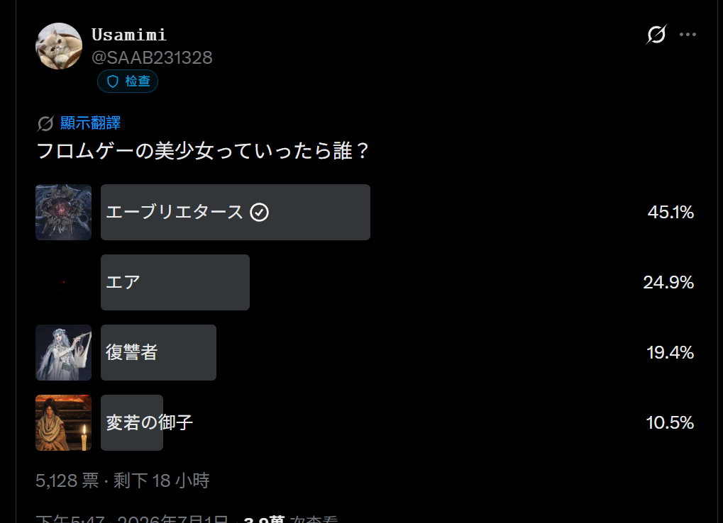 [閒聊] FromSoftware遊戲代表性的美少女是誰？