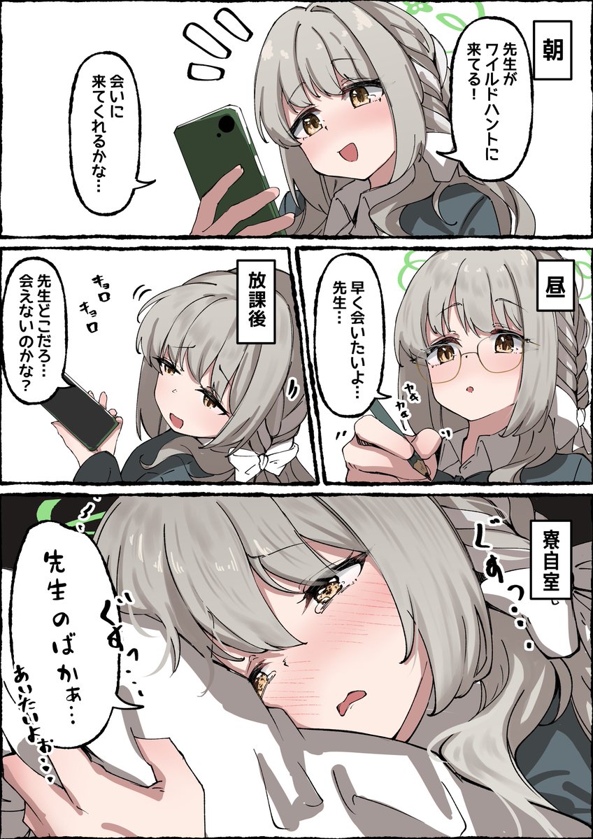[蔚藍] 咪！的一日