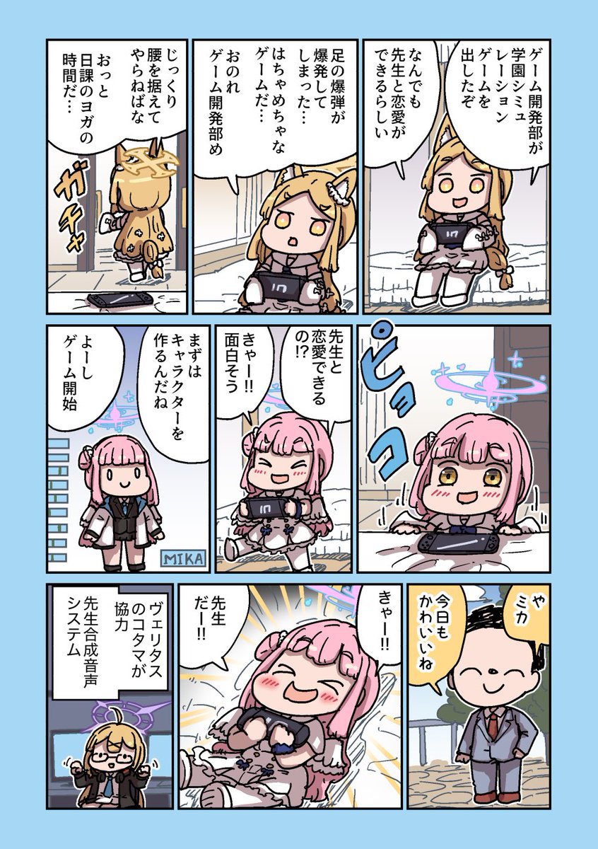 Re: [蔚藍] ねこ号 聖婭與GDD新作