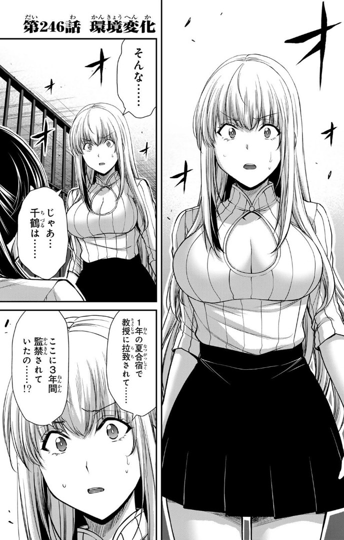 [閒聊] 罪惡社團 246