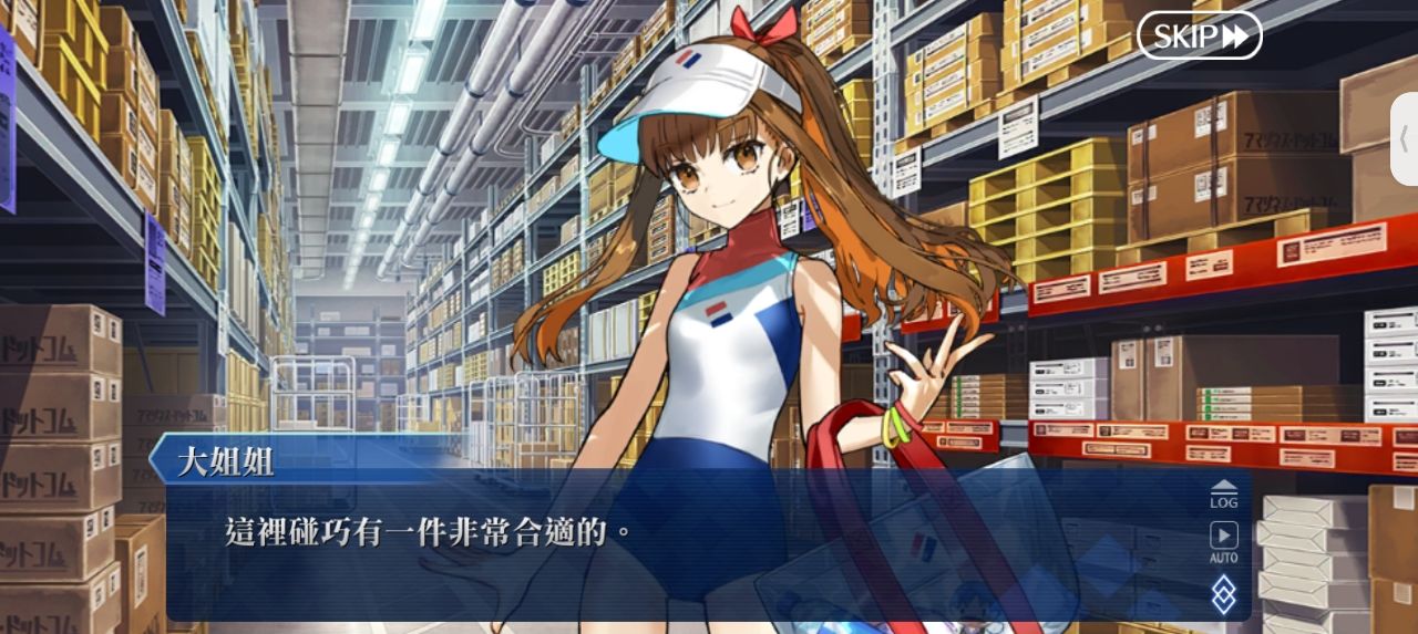 [FGO] 為什麼白野會知道lip三圍啦