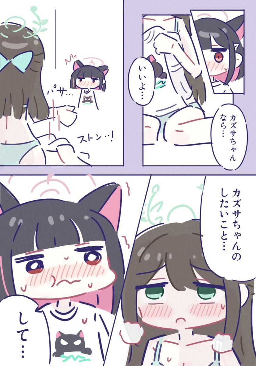 [蔚藍] 愛莉&千紗
