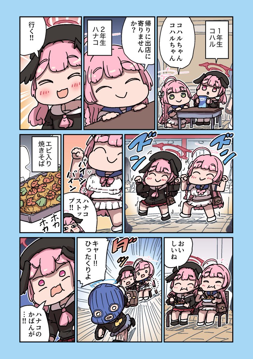 [蔚藍] ねこ号 三一粉毛俱樂部