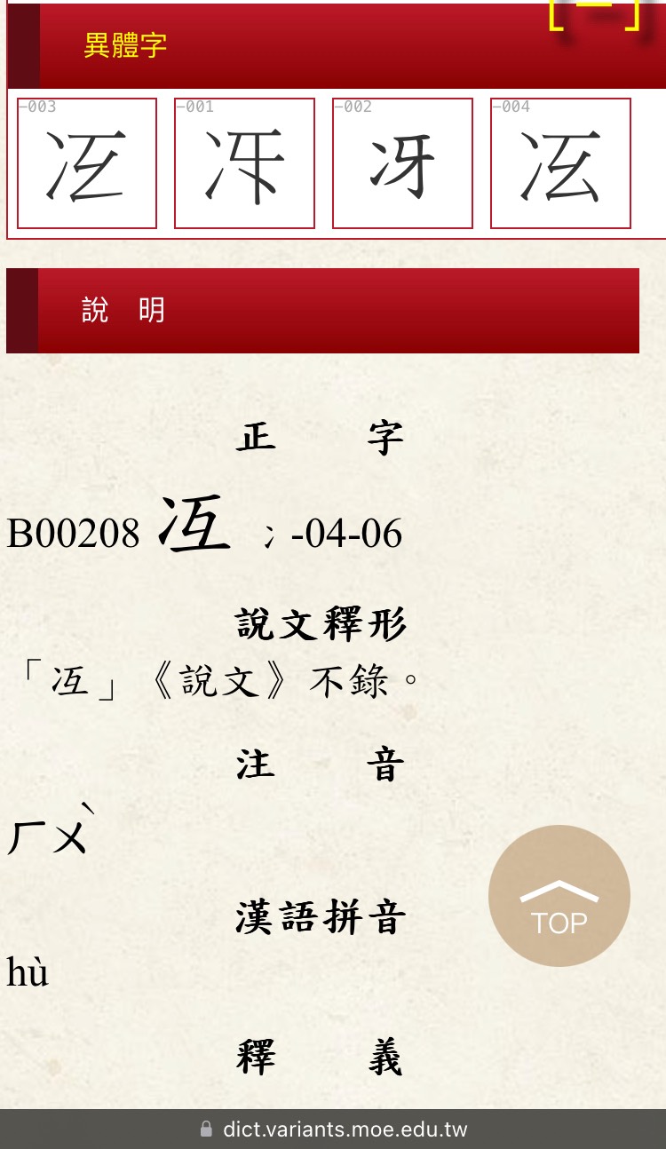 [閒聊] 美冴已經默認叫美伢了嗎？