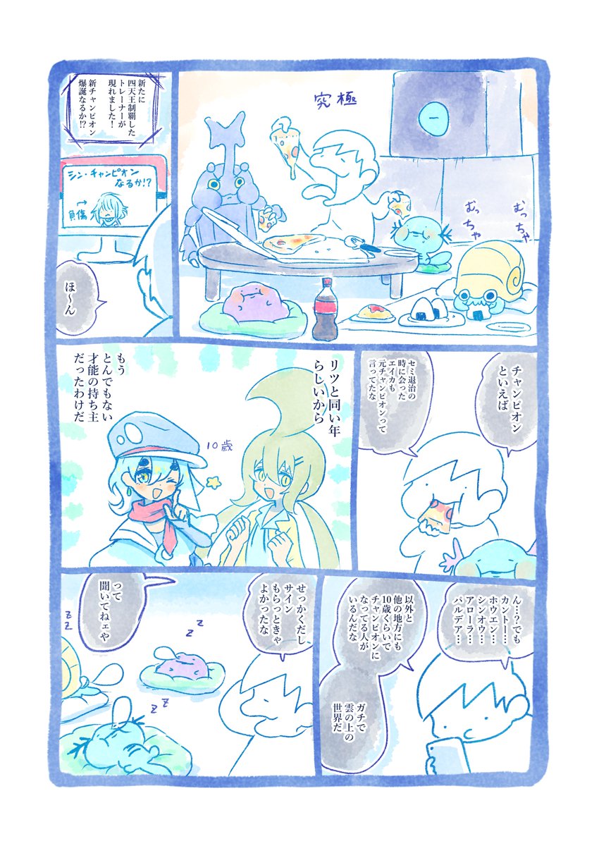 [閒聊] 百變子 10歲？