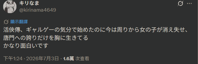 [活俠] 日本鄉民：我以為我是來玩美少女遊戲的