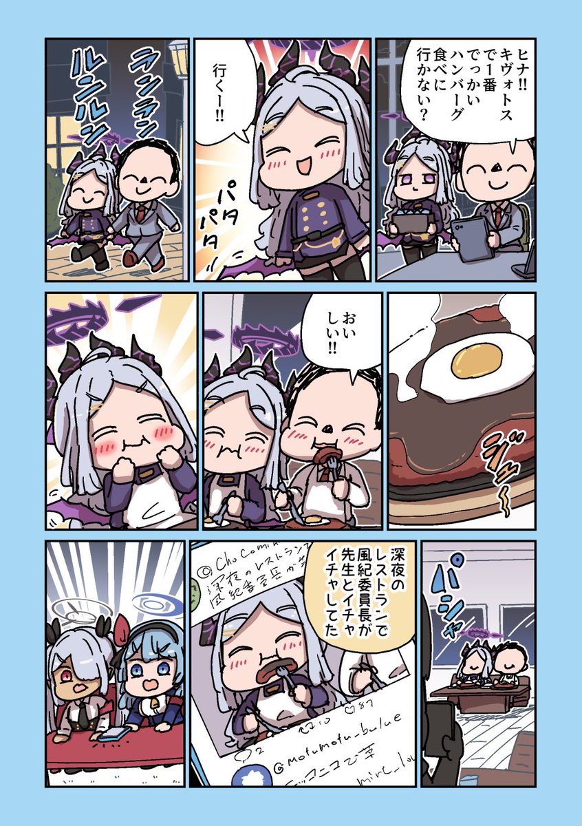 [蔚藍] ねこ号 陽奈與老師的緋聞
