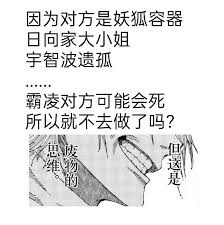 [閒聊] 木葉的火之意志是霸之意志嗎？