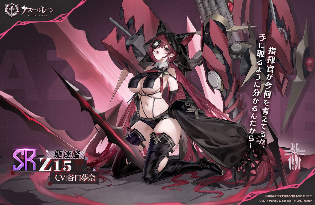 [航線] 新船介紹 大奶驅逐 Z15