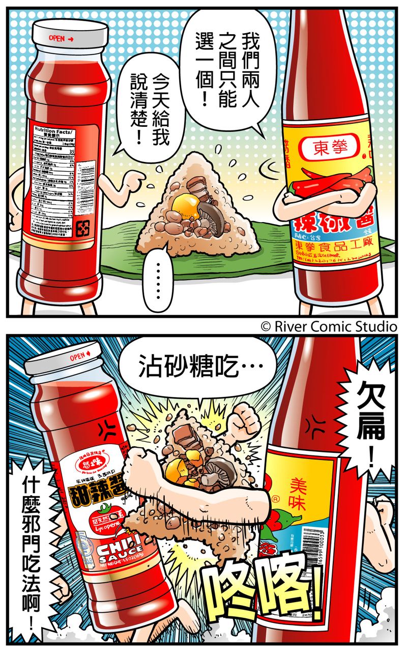 [閒聊] 肉粽要加哪種醬