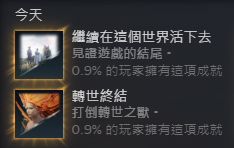 [心得] 轉世之獸 通關