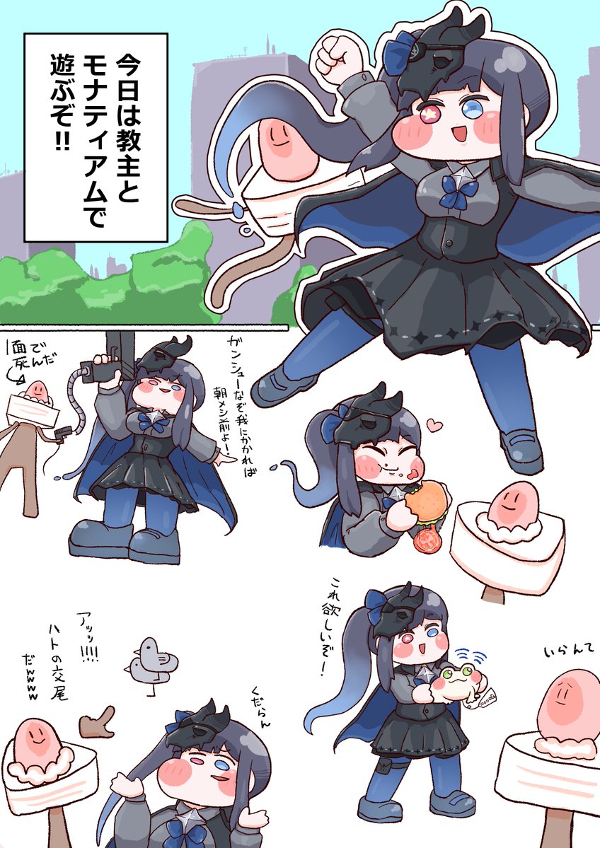 [嘟嘟臉] 錫安和教主