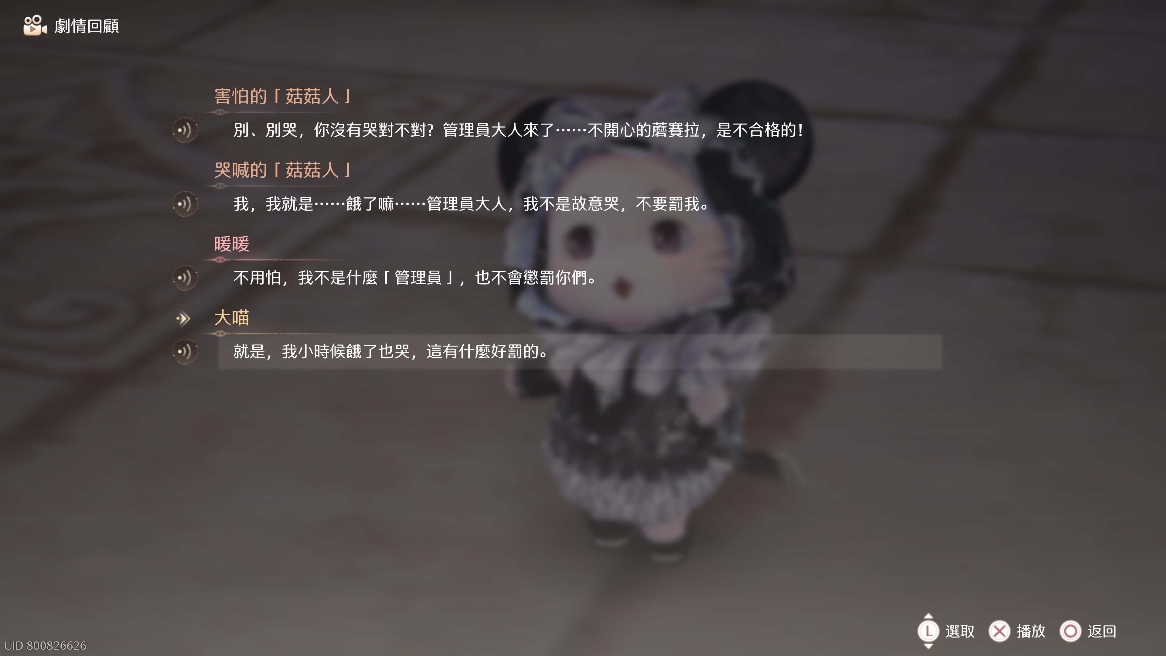 [暖暖] 無限暖暖 但是管理員