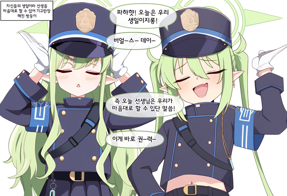 [蔚藍] 小光&希望,壽星特權（firewintersnow）
