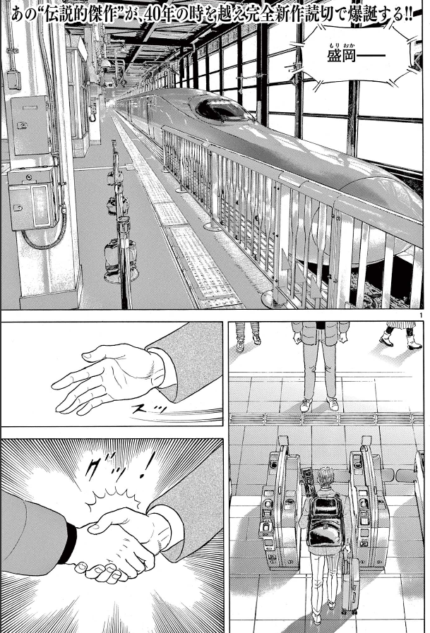 [閒聊] 六三四之劍(劍擊小精靈)的新短篇