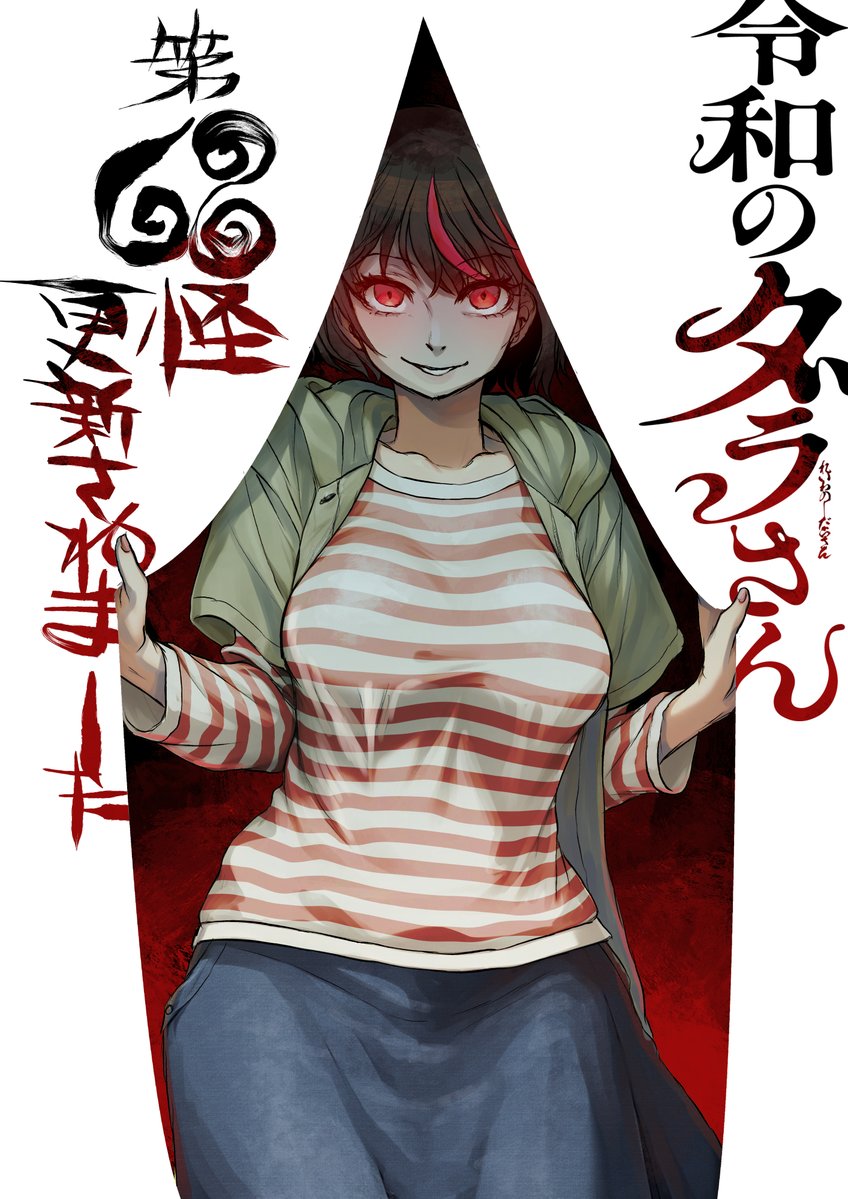 [閒聊] 令和妖神斑小姐 68  出BUG啦