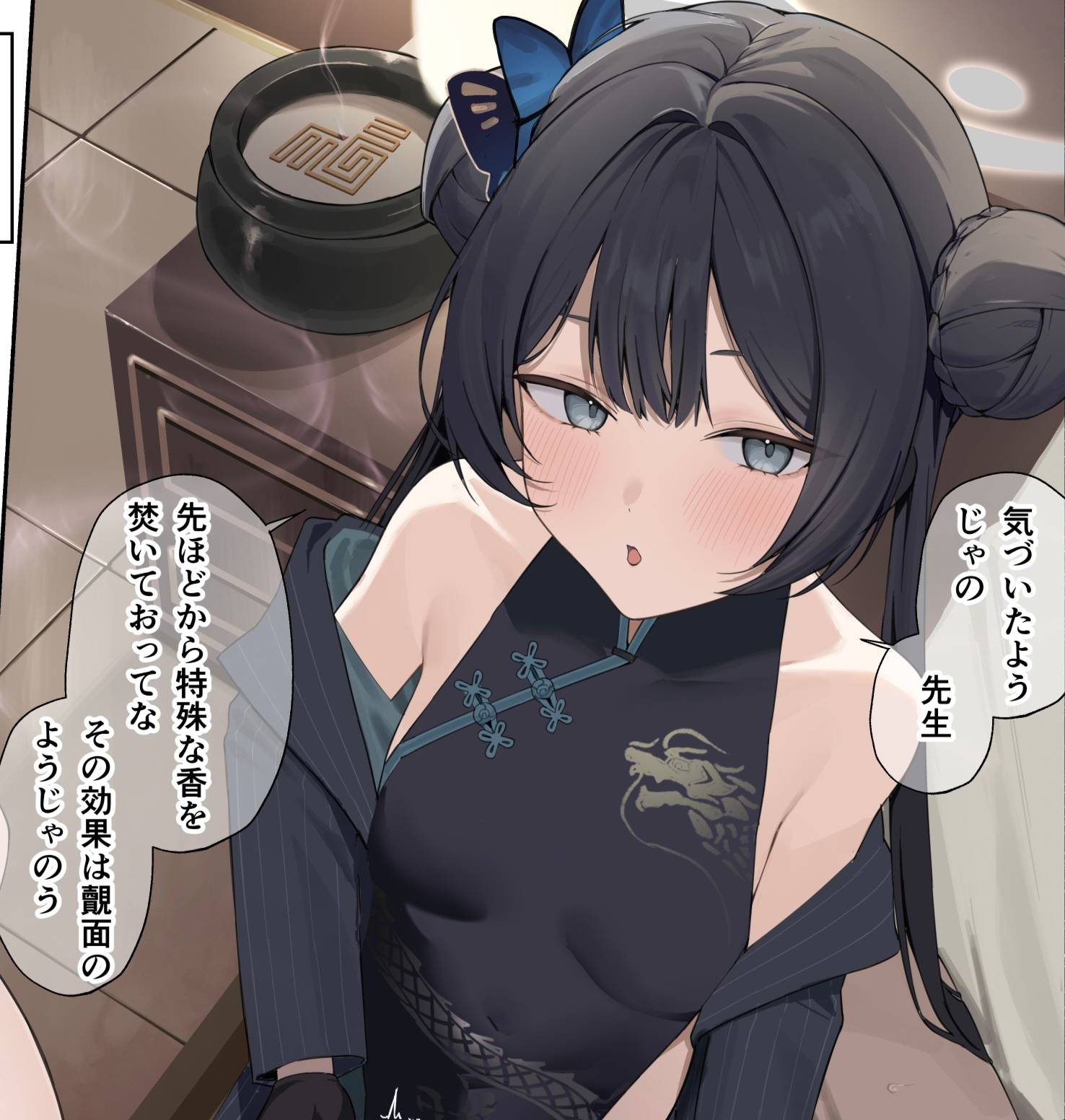 [蔚藍] 被姬姬抓到把柄