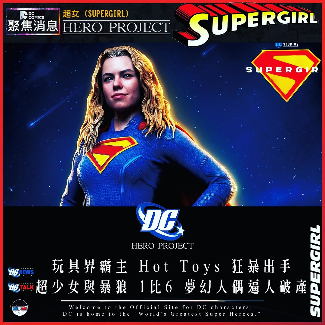 .
『💸 玩具界霸主 Hot Toys 狂暴出手，超少女與暴狼 1比6 夢幻人偶逼人破產！』
​

😀😃 男人不是長不大，只是玩具越來越貴💰！

國際知名珍藏人偶大廠 Hot Toys 正式發表《超少