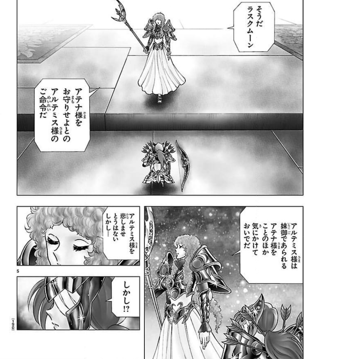 [閒聊] 聖鬥士天界篇 05