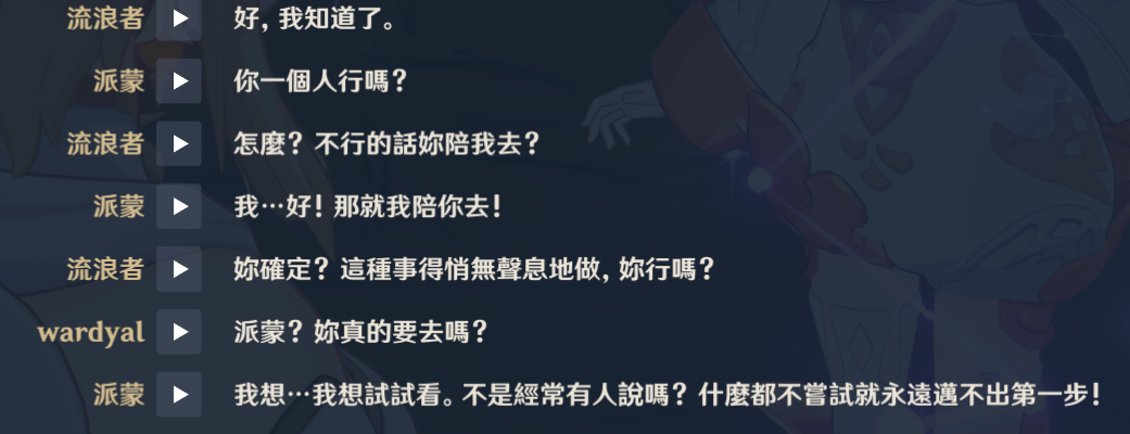 Re: [閒聊] 原神的編劇惹火我了