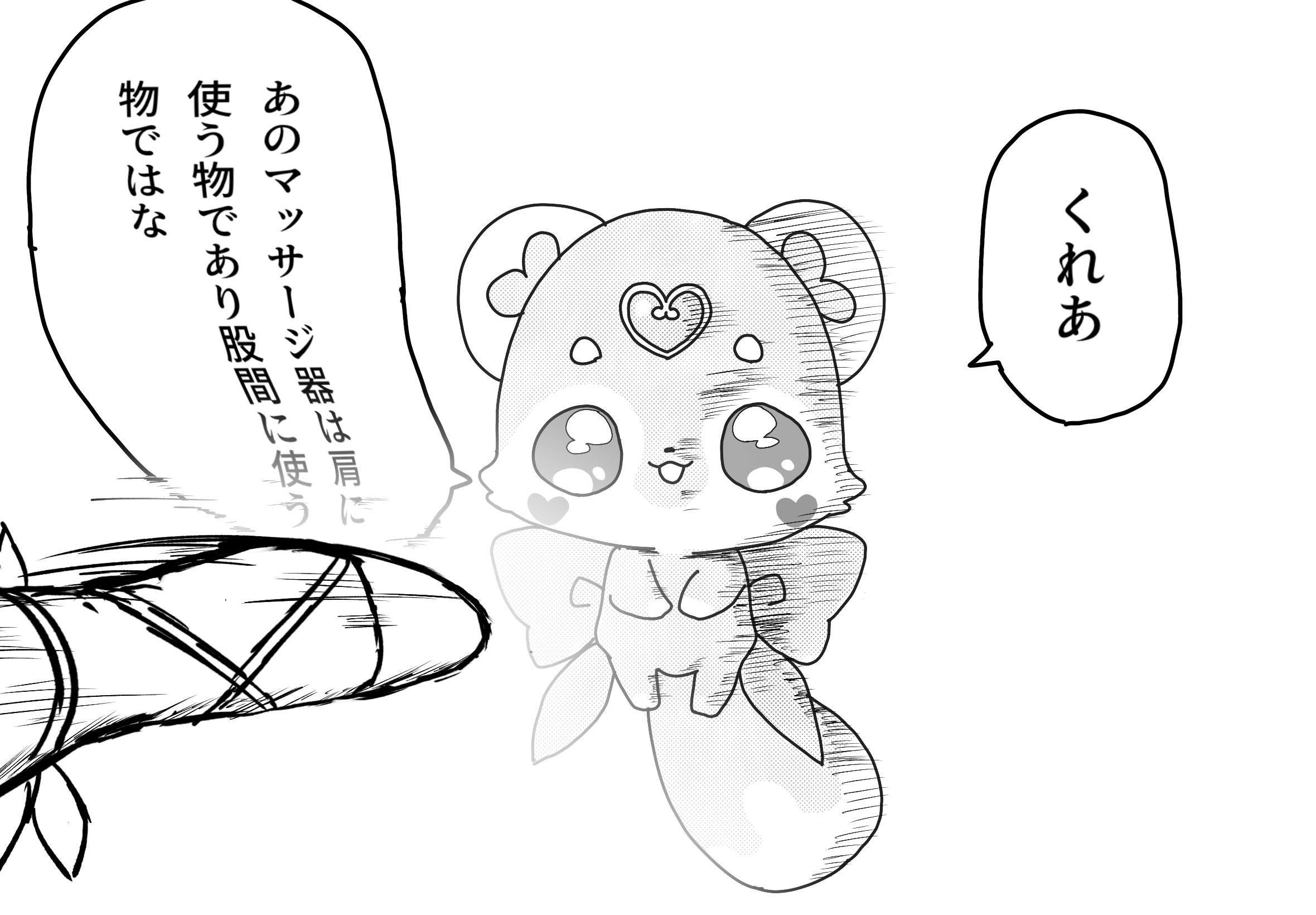 ［光美］知識的妖精シュシュタン
