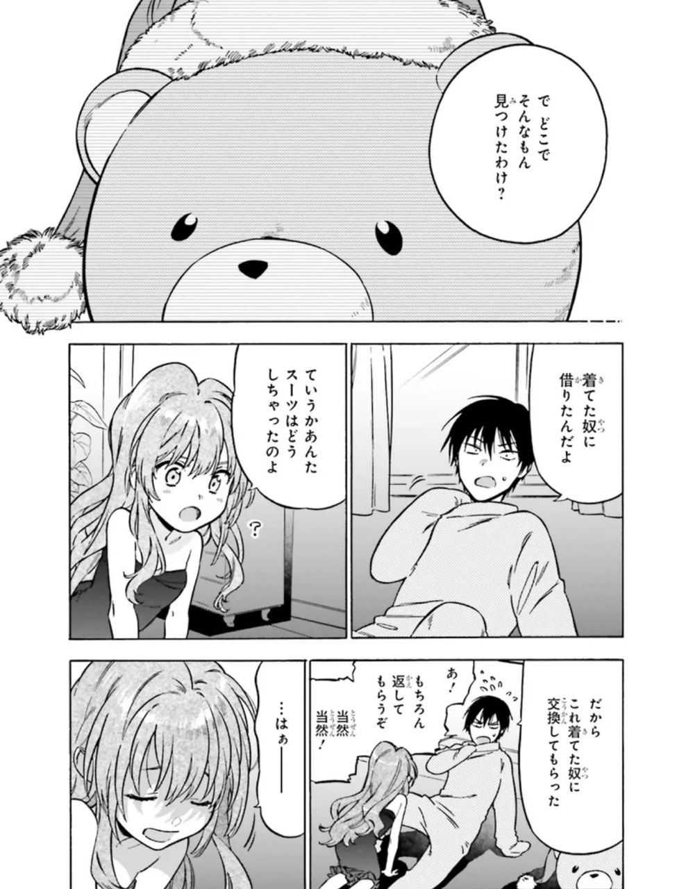 [閒聊] 虎與龍的漫畫竟然還在連載