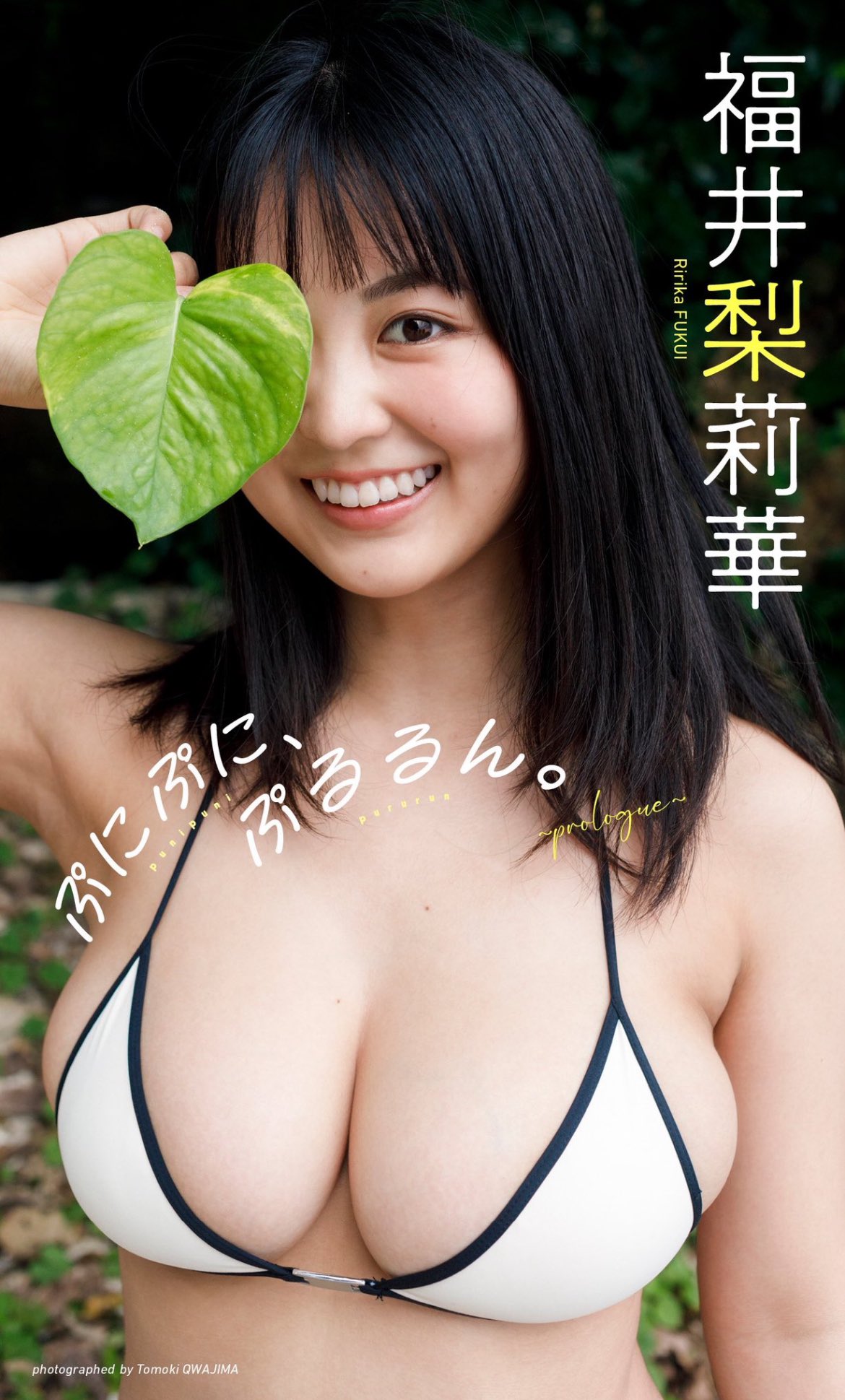 [正妹] 福井梨莉華 21歲