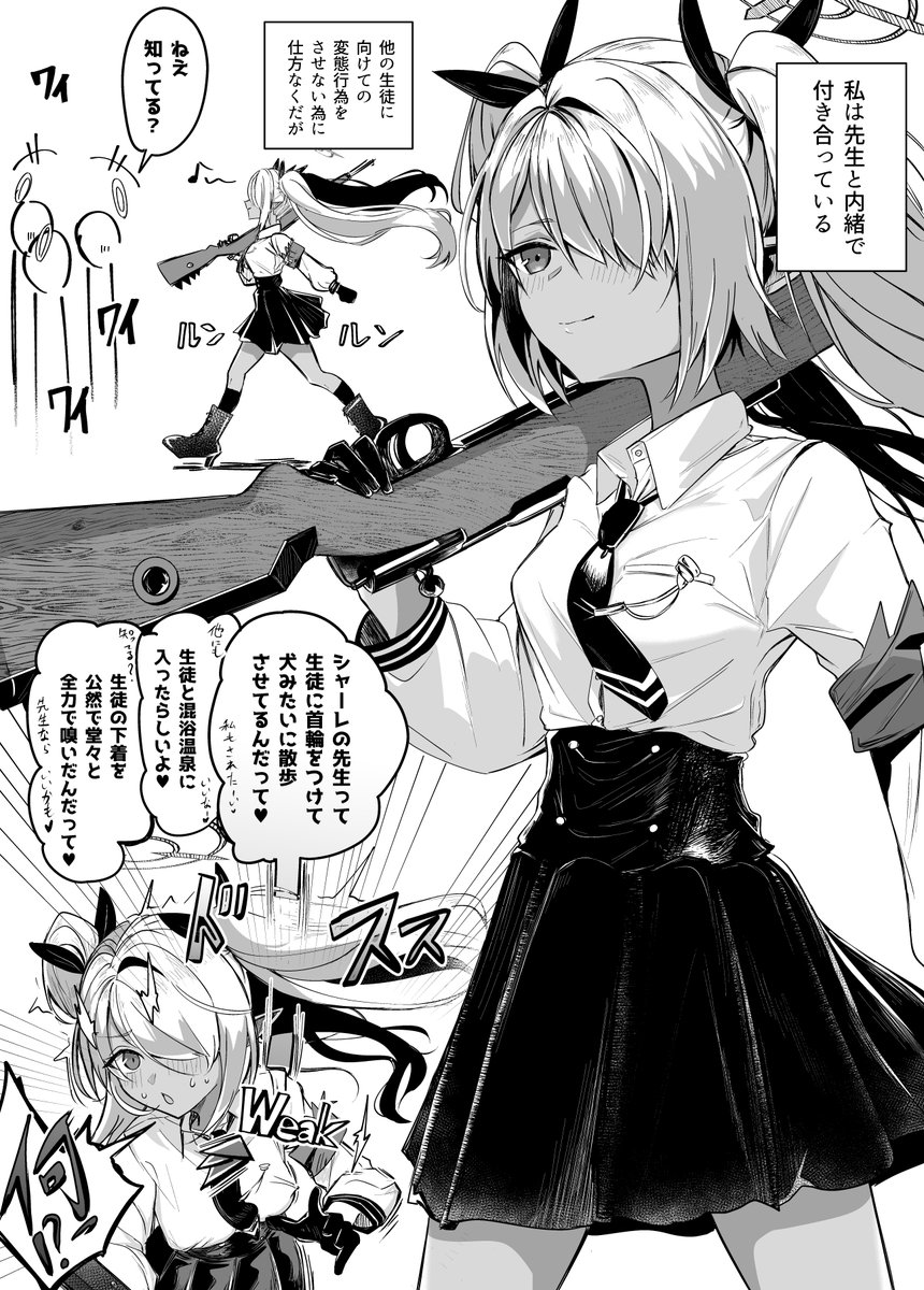 [蔚藍] 不得已和老師偷偷交往的伊織