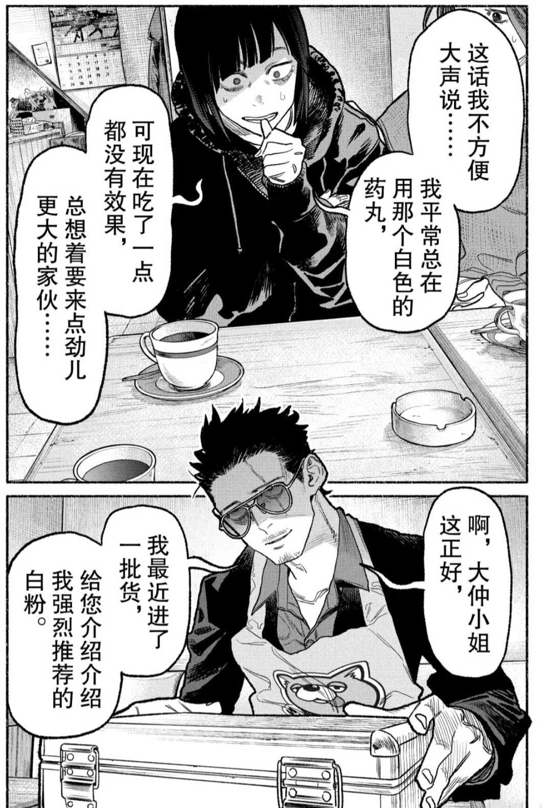 [閒聊] 白色藥丸不夠力 來點更勁的白粉