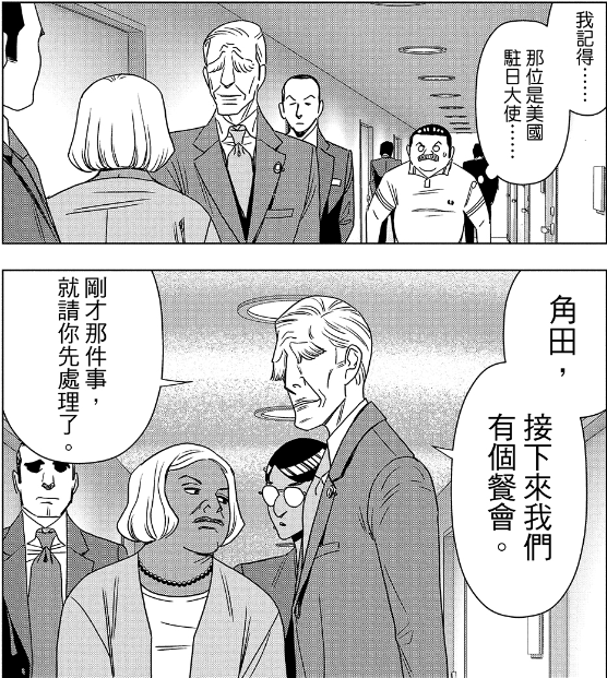 [閒聊] 派對咖孔明-210 出其不意