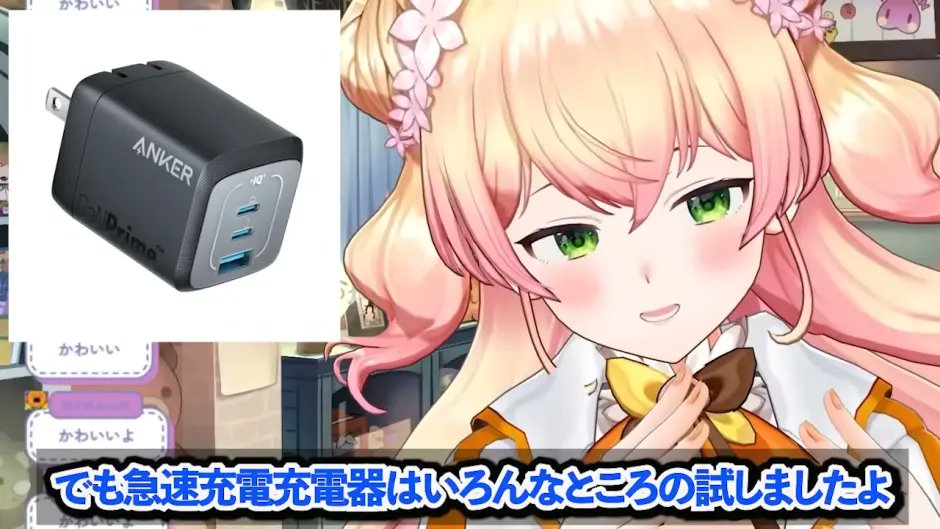 [Vtub] 桃鈴ねね 幾乎不再使用行動電源