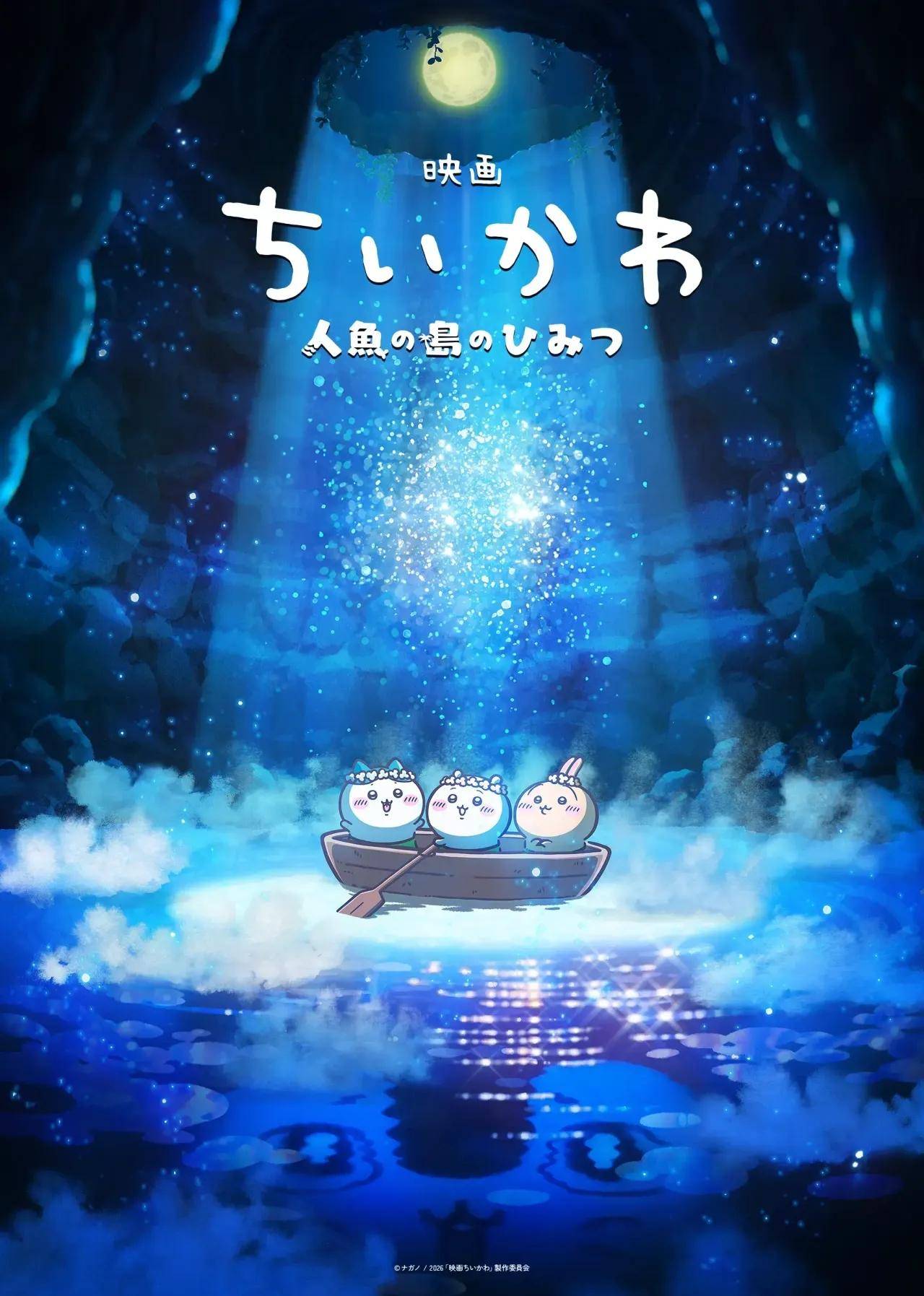 [心得] 《吉伊卡哇 人魚島的秘密》兇手是你