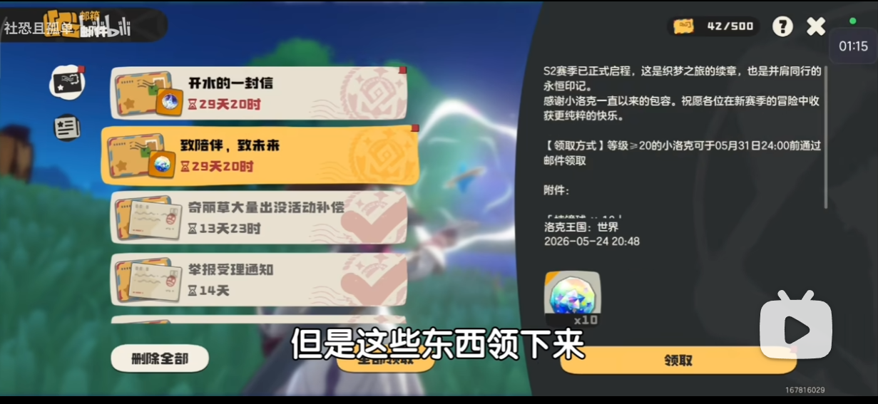 Re: [閒聊] 洛克王國世界 炎上