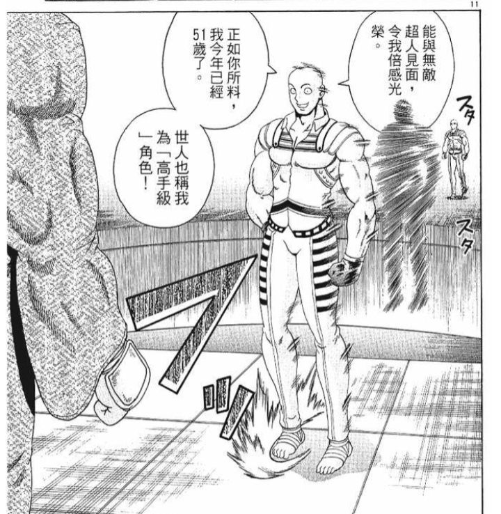 [閒聊] 兼一世界觀成為達人的年齡不用很大？
