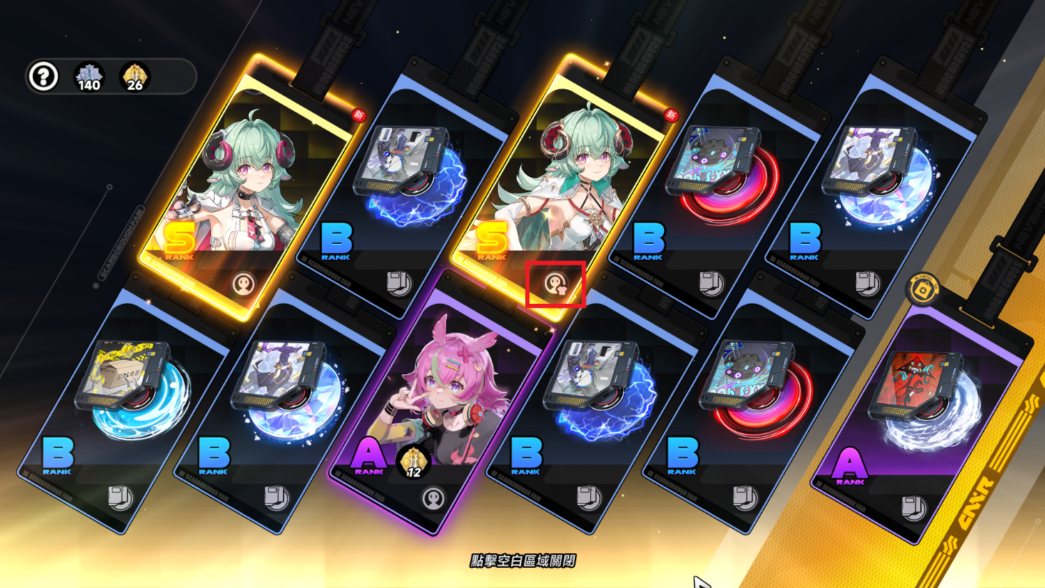 [異環] 小羊可愛發錢